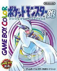 Pokemon Silver (Japanese)